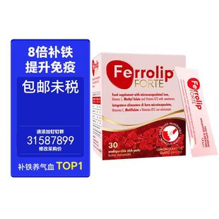 红皇后育血粉 补铁升级版 活性叶酸经期孕期哺乳期铁元素补铁剂