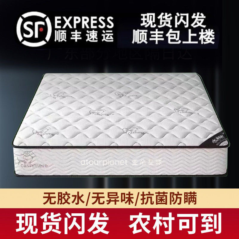 亚朵星球乳胶床垫软硬两用20cm椰棕硬垫独立弹簧床垫家用十大名牌