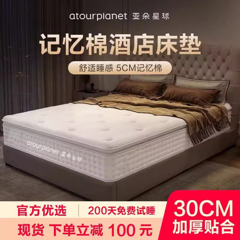 亚朵星球乳胶床垫独立弹簧黄麻棕硬垫卧室家用30cm厚软垫十大品牌,住宅家具,乳胶床垫,淘宝优惠券,粉丝福利购,淘宝优惠卷