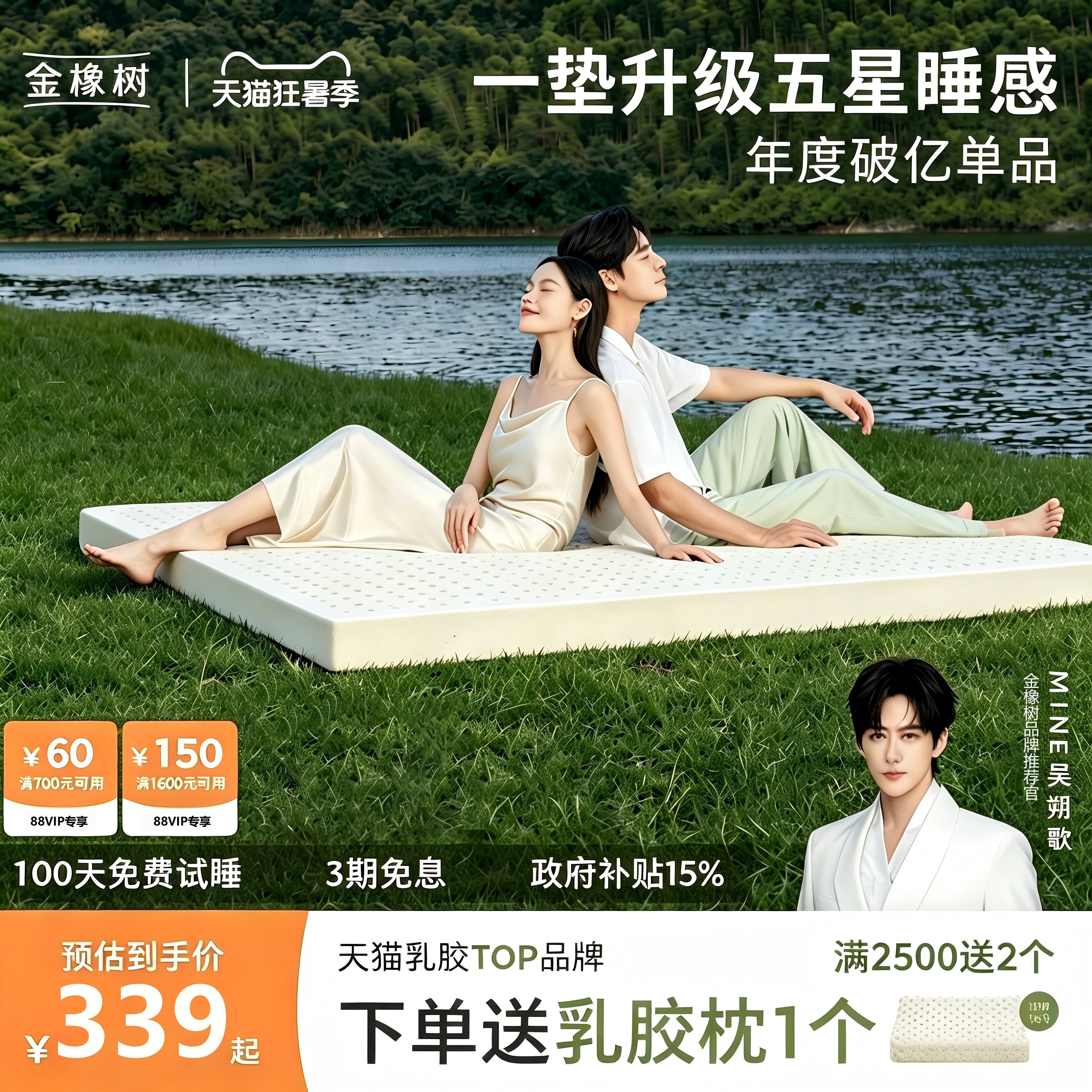 【T0P1】泰国进口金橡树乳胶床垫