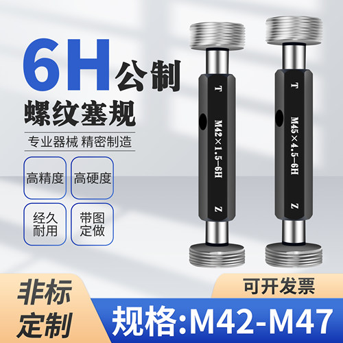 M27-M36螺纹塞规多头规