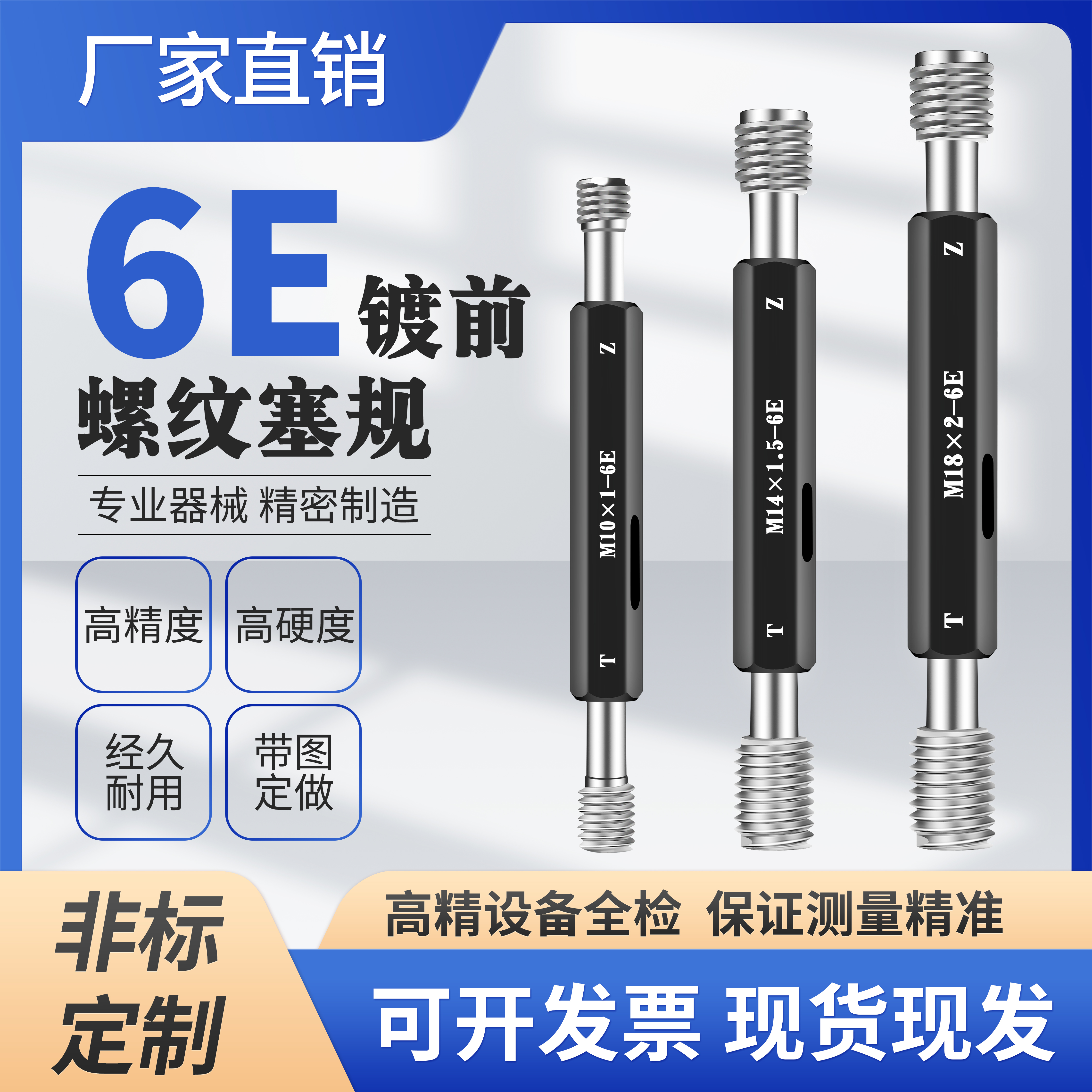 6e螺纹规通止细牙镀前1.25*0.5