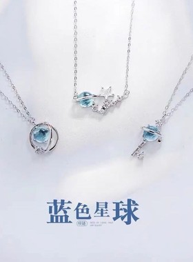 星球轻奢锁骨链夏款时尚项链