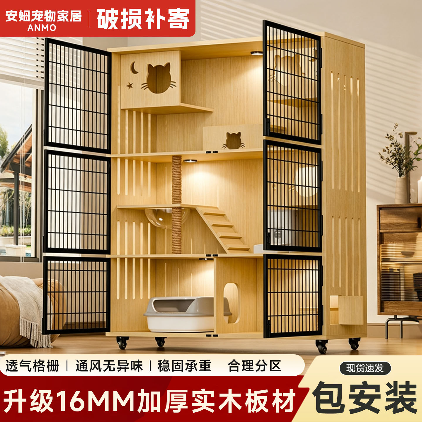 豪华实木猫别墅带厕所超大空间