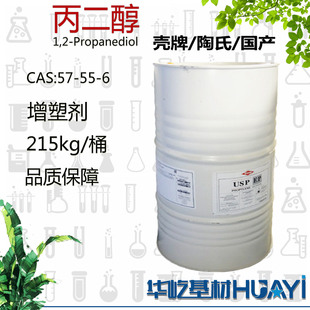 陶氏原装1,2-丙二醇工业级保湿剂增塑剂甲基乙二醇医药级丙二醇