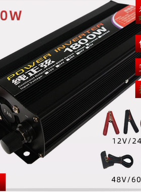 纯正玄波逆变器12V24V转220V1600W车载户外货车家用电瓶转换器