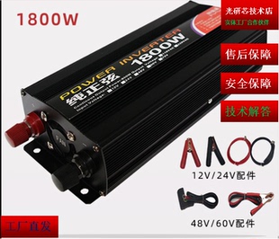纯正玄波逆变器12V24V转220V1600W车载户外货车家用电瓶转换器