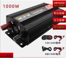 纯正玄波逆变器12V24V转220V1000W车载户外货车家用电瓶转换器