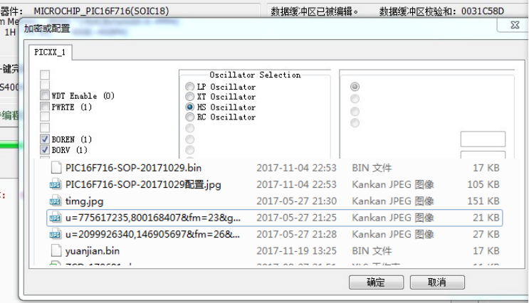 逆变器PIC16F716程序烧写bin文件