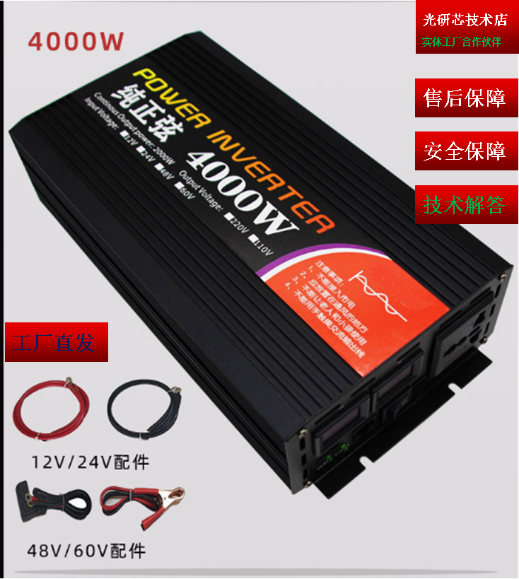 纯正玄波逆变器12V24V48V60V转220V4000W大功率车家用电瓶转换器 五金/工具 其他太阳能设备和元器件 原图主图