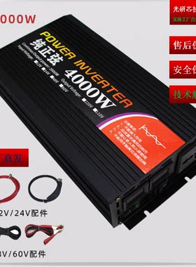 大功率车家用纯正玄波220V4000W