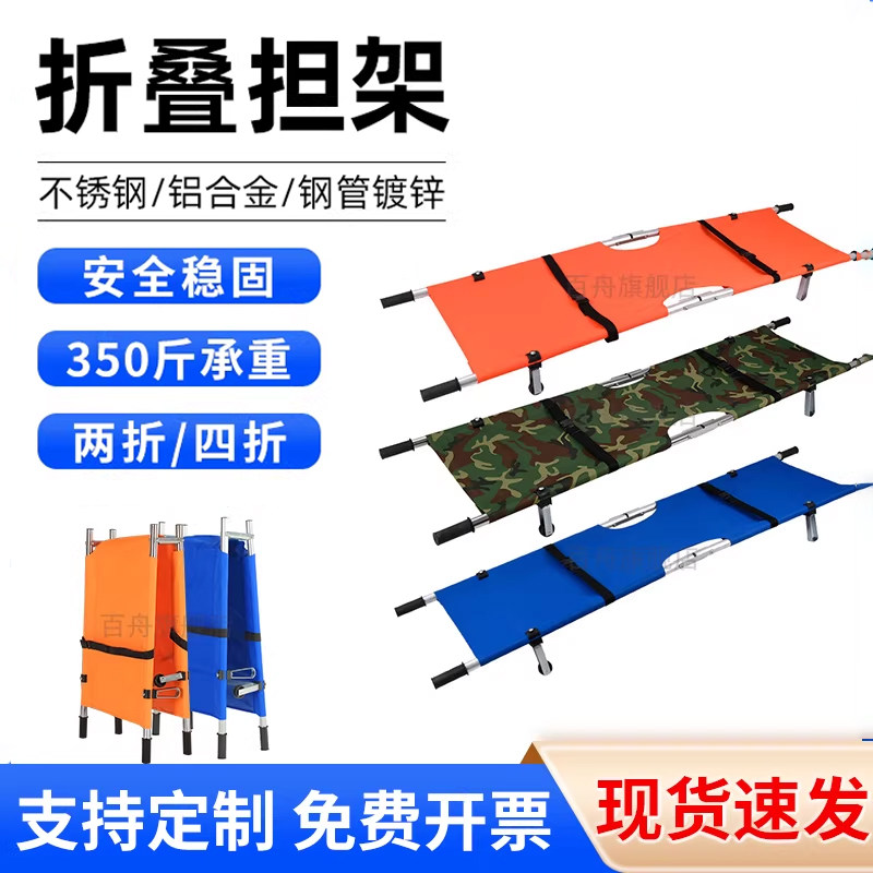 担架抬人家用便捷式医用简易折叠单架铝合金消防应急救援救生担架,户外/登山/野营/旅行用品,担架,淘宝优惠券,粉丝福利购,淘宝优惠卷