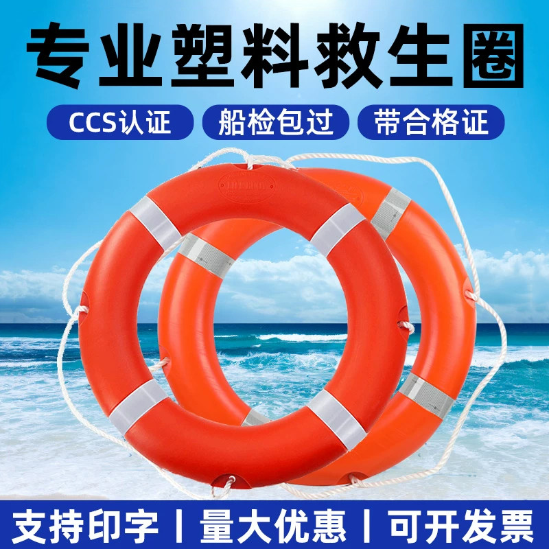 百舟船用救生圈成人专业实心泡沫图片