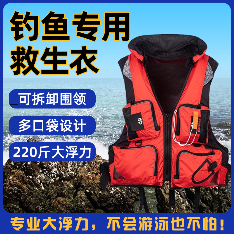 百舟救生衣钓鱼专业大浮力