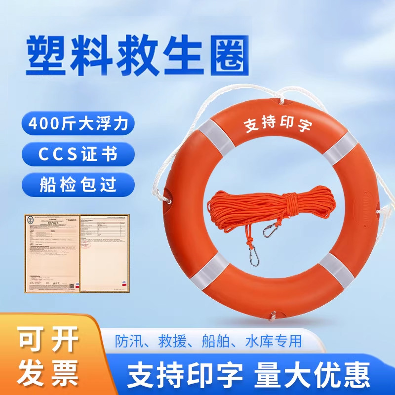 百舟救生圈专业船用实心泡沫图片