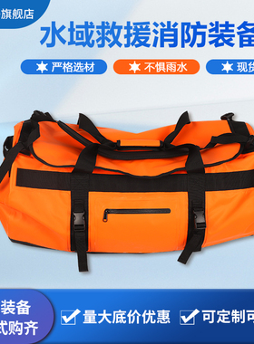 水域救援装备包90L大容量消防抢险训练背包户外野营防水收纳包