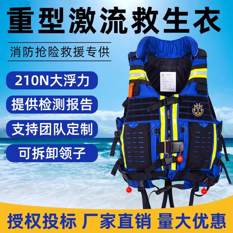 百舟重型激流救生衣专业救援马甲图片