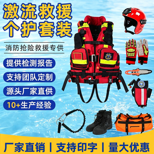 重型激流救生衣专业大浮力