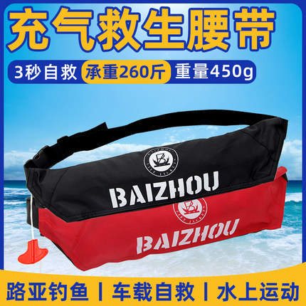 自动充气救生腰带钓鱼专用便捷式救生衣成人大浮力车载应急救生圈