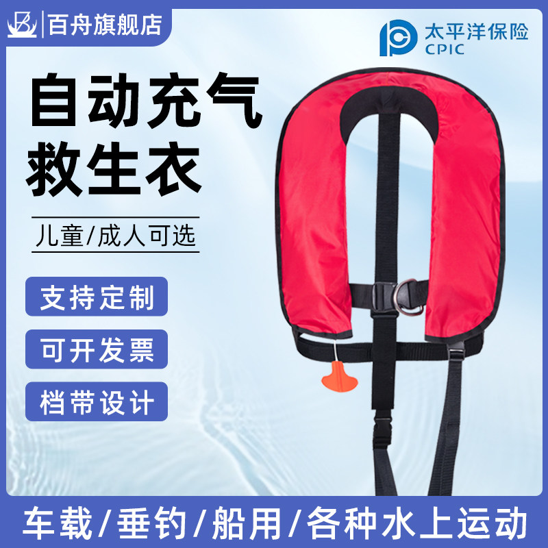 自动充气衣成人专业大浮力船用便携式马甲车载儿童,户外/登山/野营/旅行用品,救生衣,淘宝优惠券,粉丝福利购,淘宝优惠卷