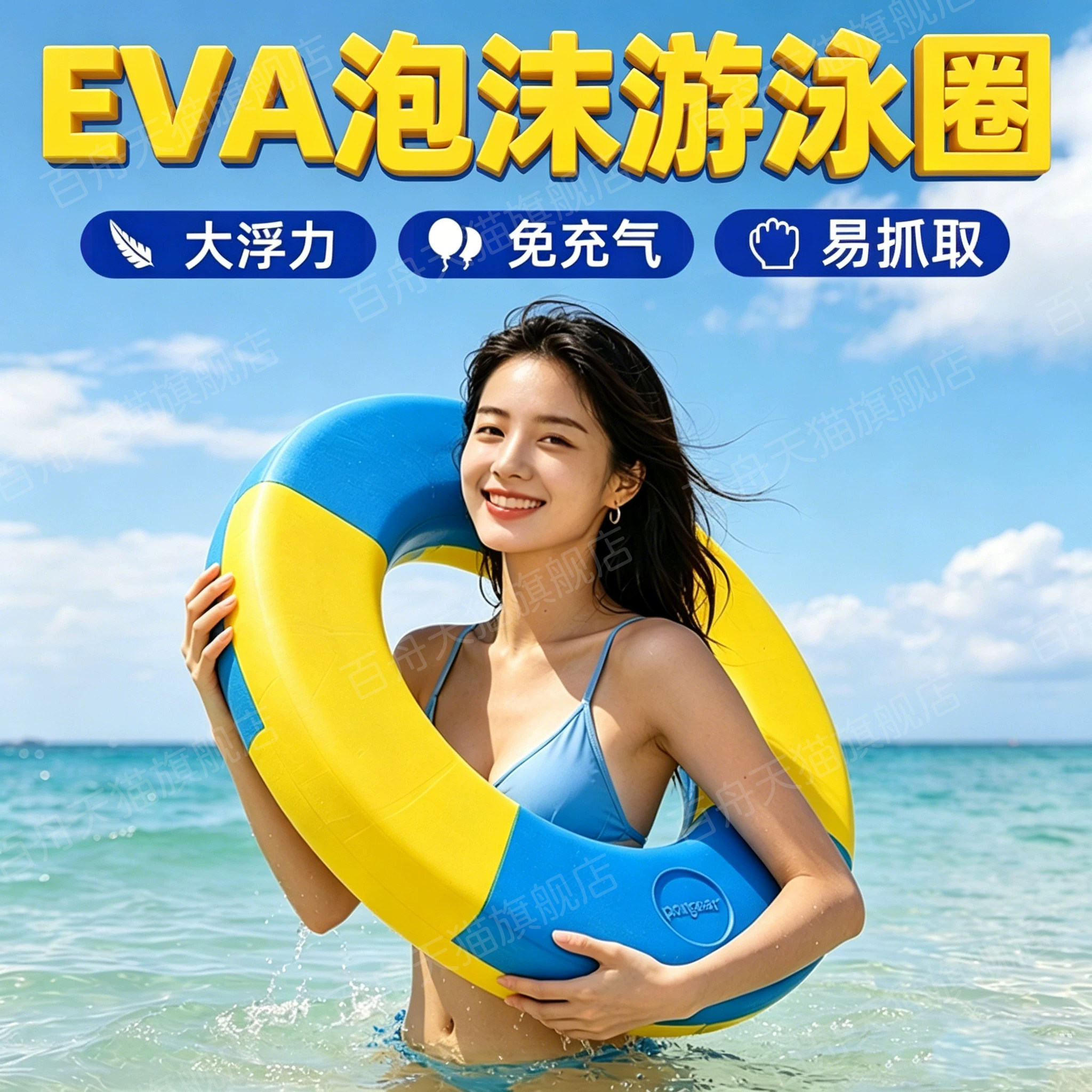 新型EVA实心泡沫游泳圈大浮力图片