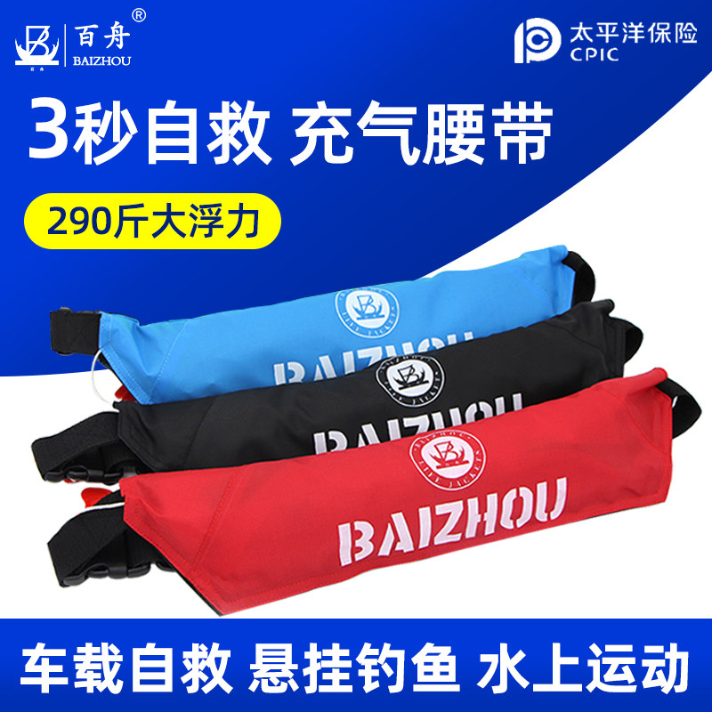 自动充气救生腰带钓鱼救生衣图片