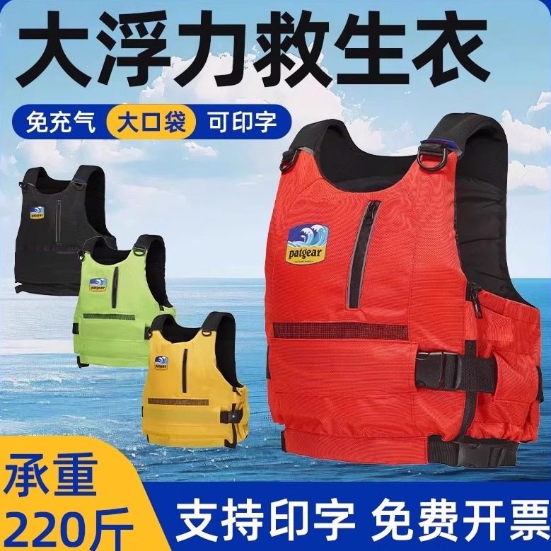 救生衣成人专业大浮力儿童游泳浮力衣浆板漂流钓鱼专用背心马甲,户外/登山/野营/旅行用品,救生衣,淘宝优惠券,粉丝福利购,淘宝优惠卷