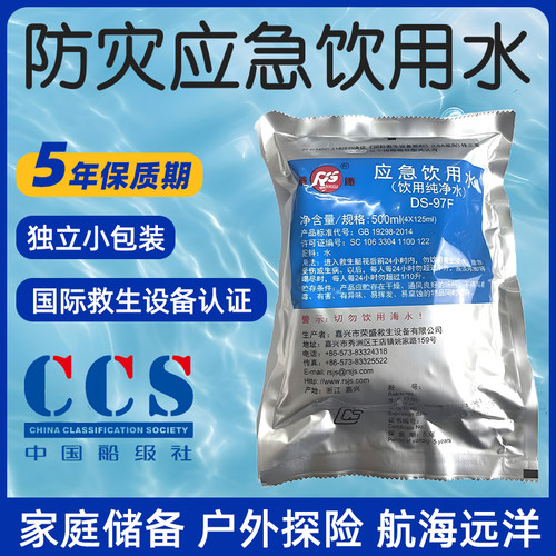 防灾应急饮用水家庭储备求生物资