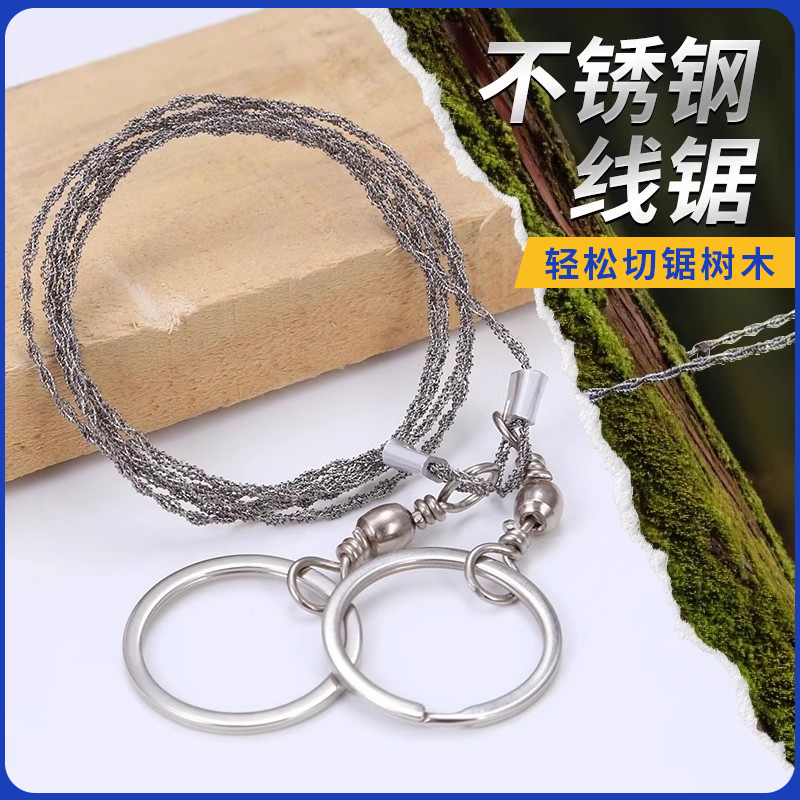 手拉线锯钢丝锯户外生存装备