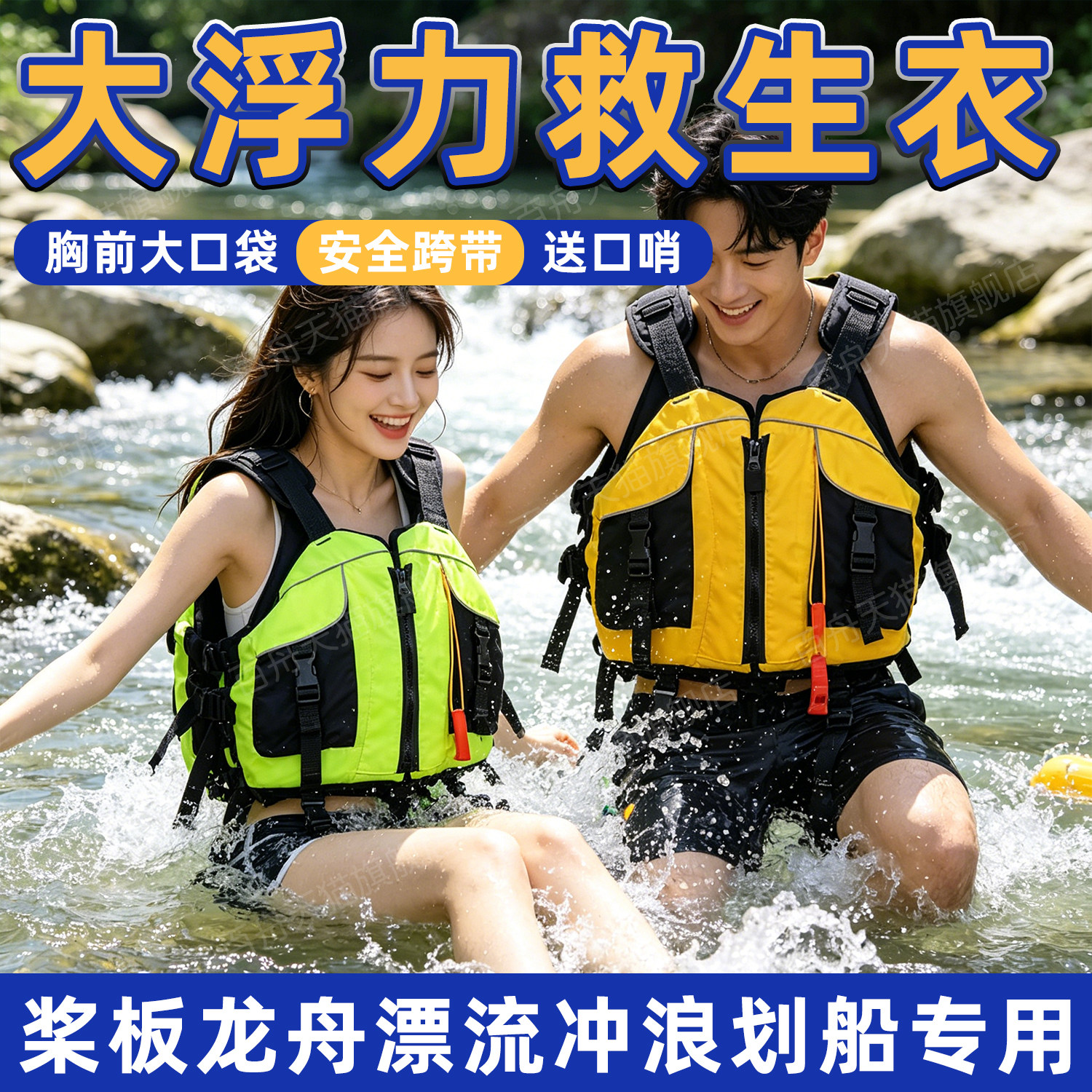 成人儿童专业大浮力轻便救生衣图片