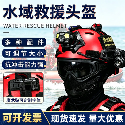 Fast应急救援战术头盔头灯