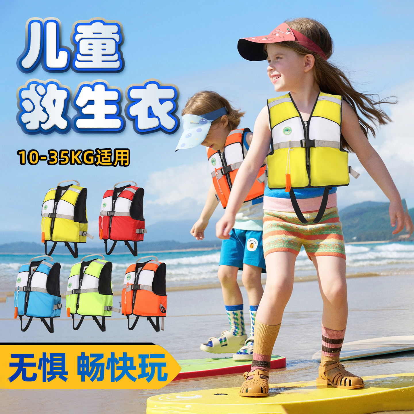 儿童救生衣专业大浮力小孩游泳浮力背心可携式漂流小孩安全浮力衣