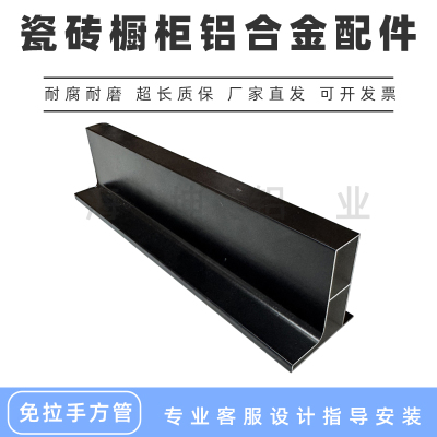 免拉手方管加厚铝合金型材配件砖夹灶台新式瓷砖橱柜型材做门档用