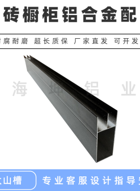 黑色铝合金特厚大山槽亮面山形槽管立柱型材砖夹灶台橱柜全套配件