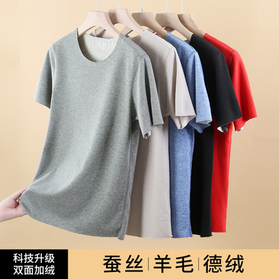 德绒保暖冬季圆领短袖内衣蒂伦尊