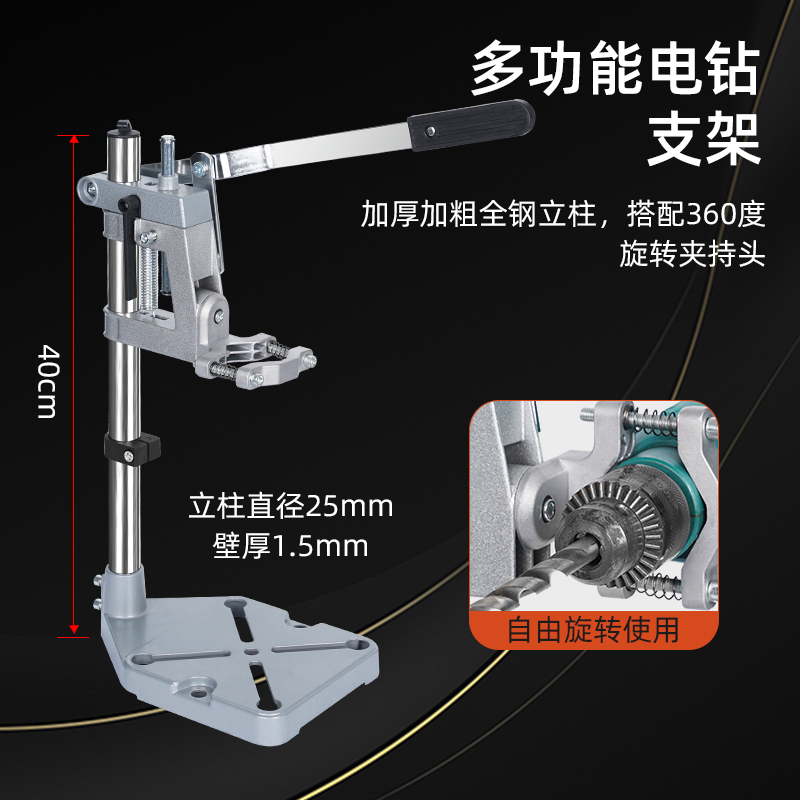 特众新款大口径旋转电钻支架手电钻变台钻多功能打孔神器微型钻台 五金/工具 电钻 原图主图