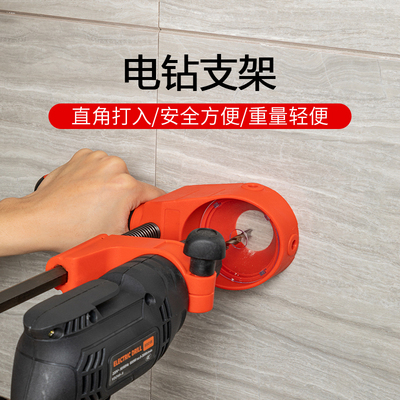 diy可调节垂直打孔辅助工具电钻