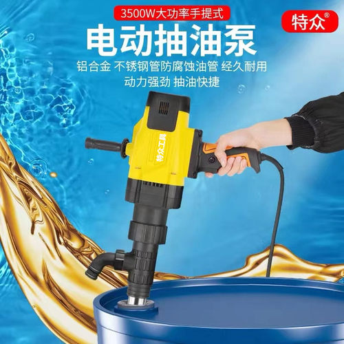 220v抽油泵电动高粘度手提式