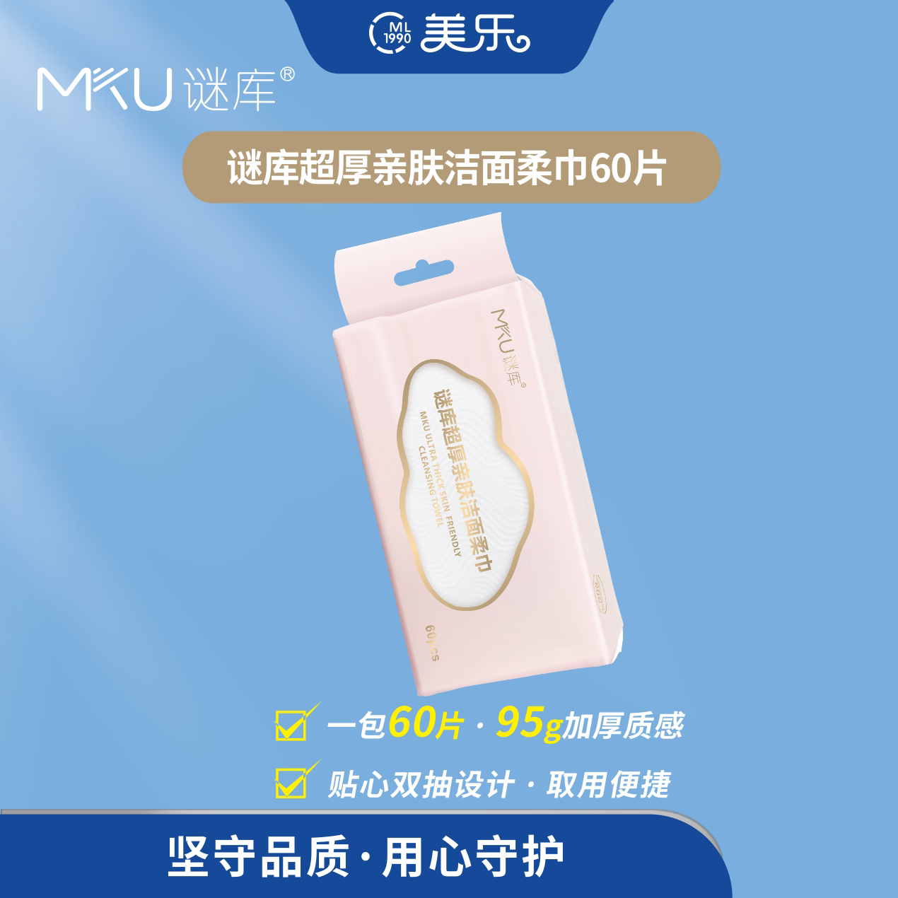 mku谜库棉质加大厚强吸水清洁
