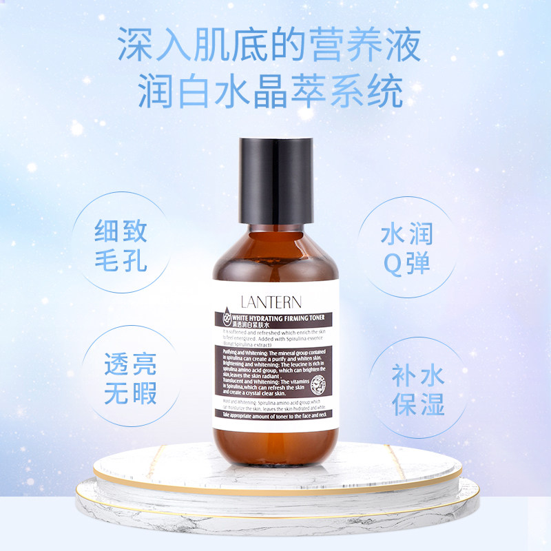 lantern/兰亭清透润白紧肤水螺旋藻控油紧致肌肤收缩毛孔补水亮肤