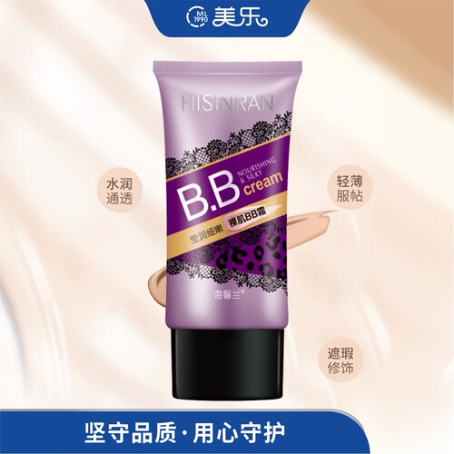 保湿持久底妆防水无痕BB霜