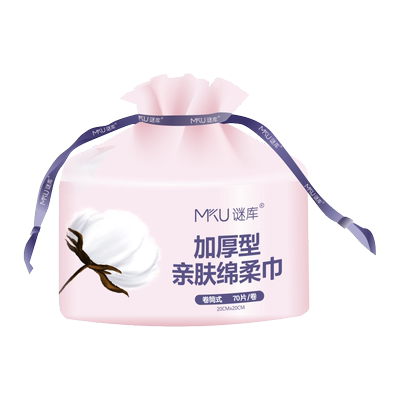 mku棉柔巾一次性毛巾懒人洗脸巾