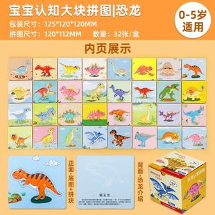 34歲寶寶入門級簡單平圖1男孩早教益智玩具 幼兒童恐龍大塊拼圖2