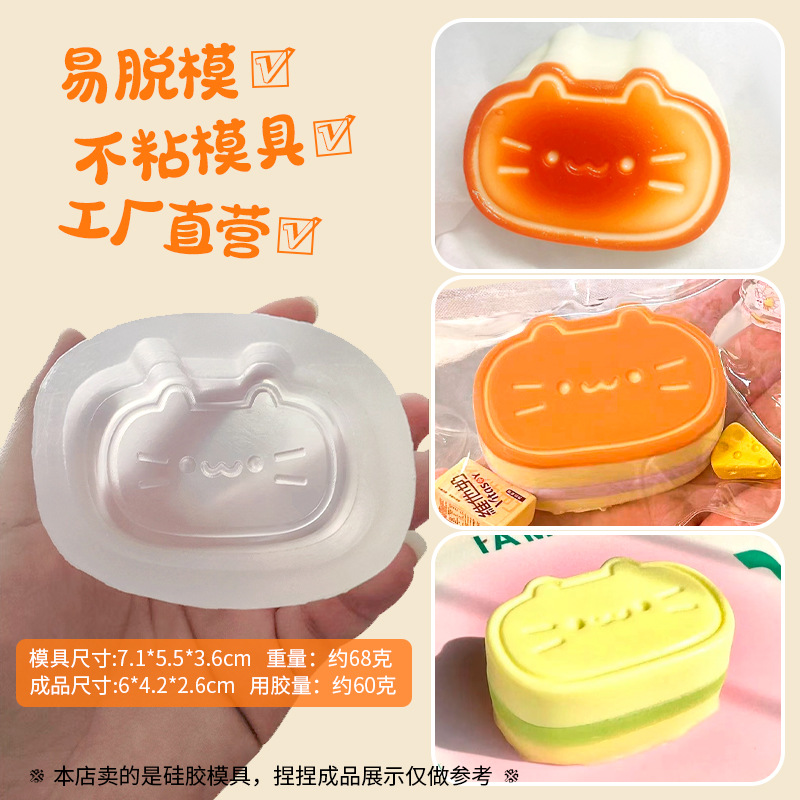 网红小猫芝士硅胶捏捏模具立体糕点解压玩具食玩香薰蜡烛模具