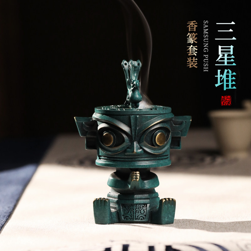 三星堆黄铜香薰炉国潮定制