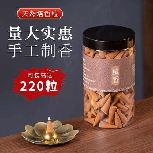 天然香料塔香锥形香艾草沉香檀香
