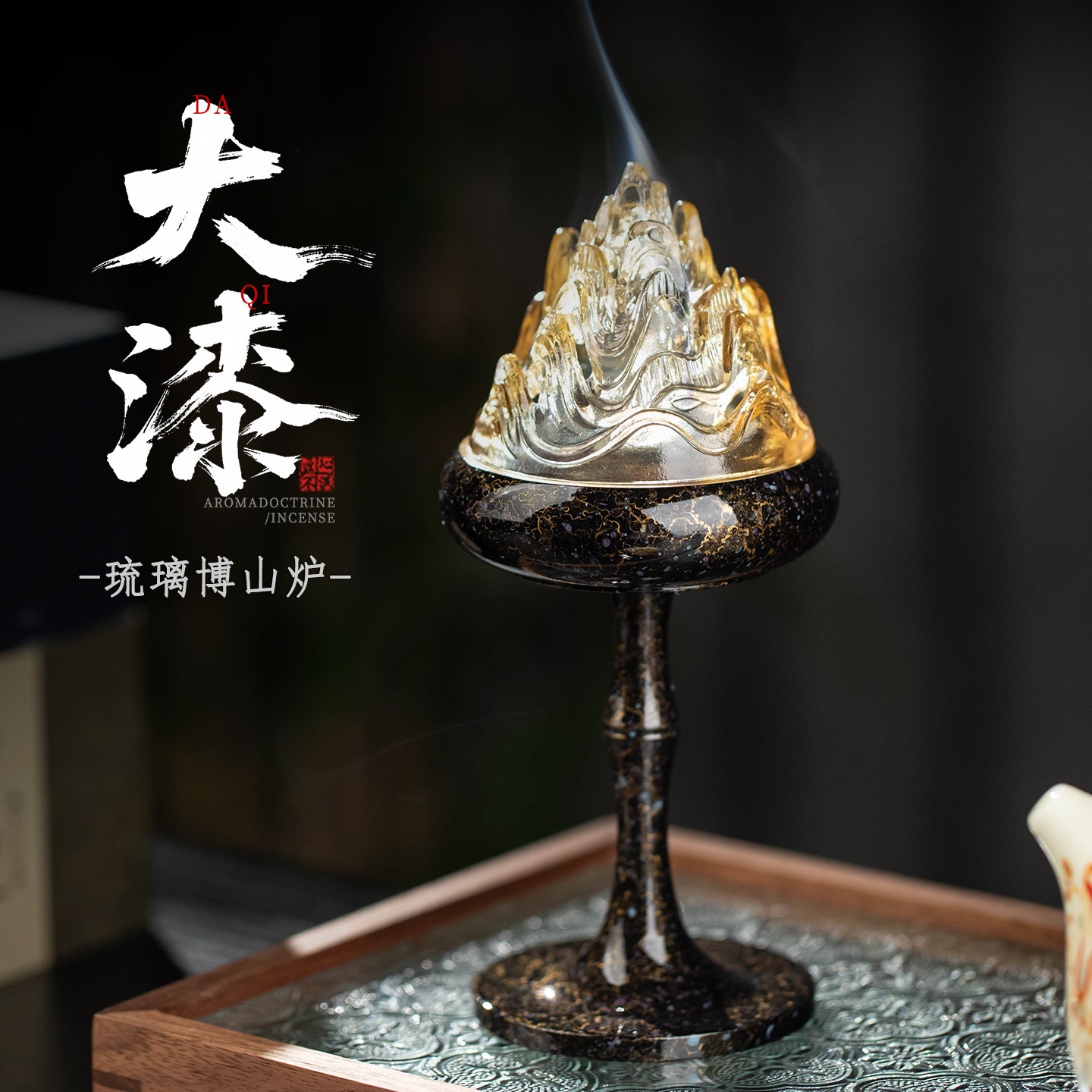 非遗大漆黄铜博山香薰炉摆件
