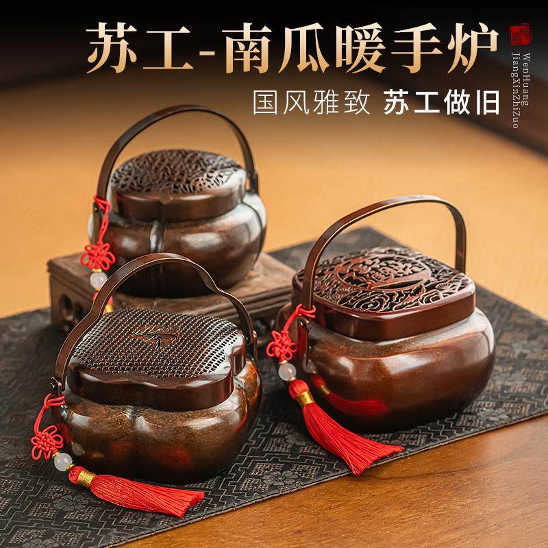 纯铜沉香家用烧炭暖手炉知福洗护