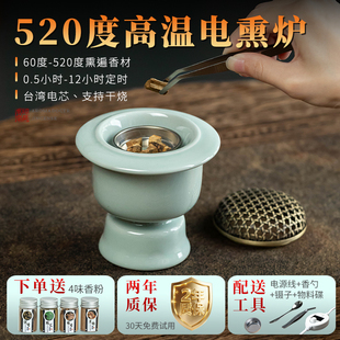 高温电熏炉电子香薰炉家用精油调温电子熏香炉沉香电熏香炉电香炉
