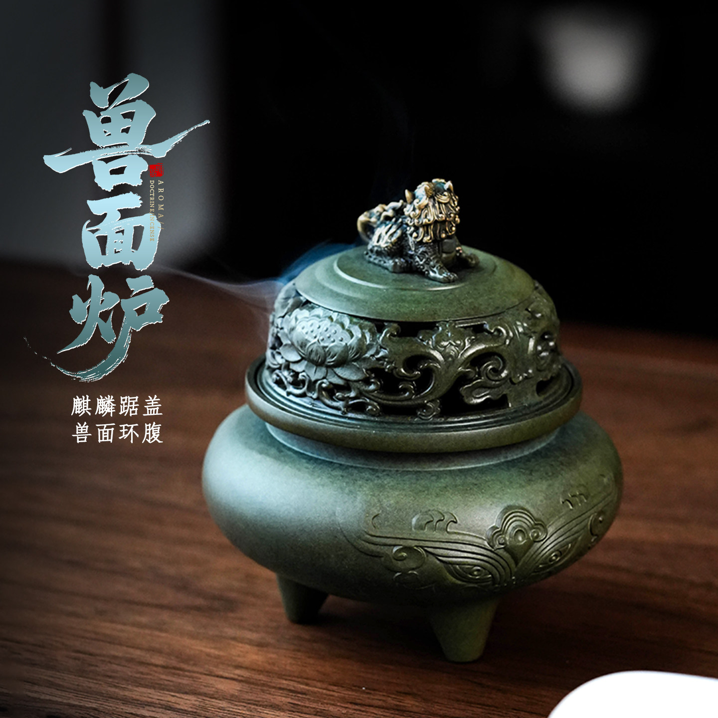 中式复古黄铜兽面盘香炉摆件
